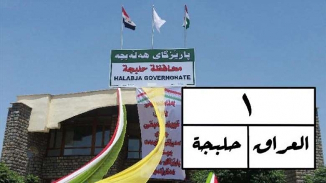 هه‌ڵه‌بجه‌.. فرۆشتنی ژماره‌ تایبه‌ته‌كان له‌ 1 تا 9 ده‌ستپێده‌كات 
